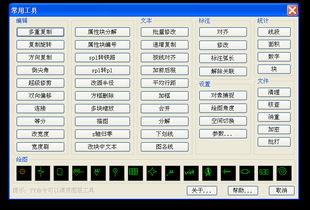 CAD軟件技術(shù)學(xué)習(xí)交流區(qū)精品推薦 70個(gè)精華小工具，提升你的設(shè)計(jì)效率